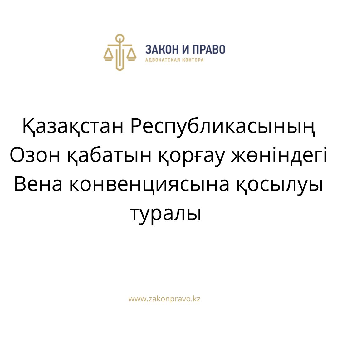 АMANAT партиясы және Заң және Құқық адвокаттық кеңсесінің серіктестігі аясында елге тегін заң көмегі көрсетілді